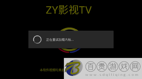 ZY影視TV去廣告破解版v1.2