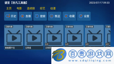 大師父TV永久免費版-大師父TV2023最新版下載v20230609