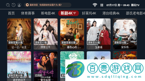 北極狐TV盒子版