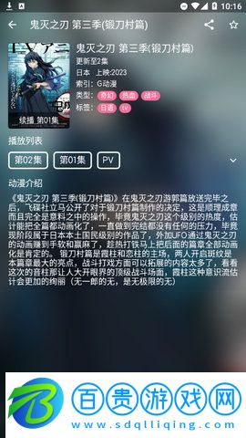 草莓電影App高清免費(fèi)版