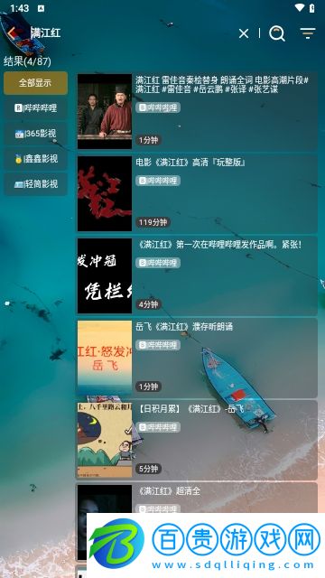 峰影影視去廣告純凈版