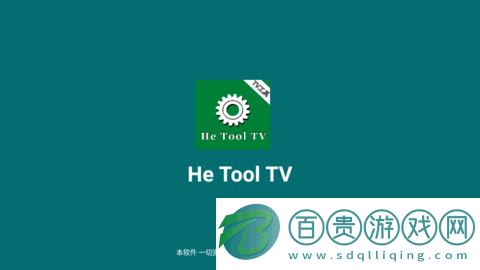 HeToolTV電視盒子工具下載-HeToolTV安卓版下載v2.4
