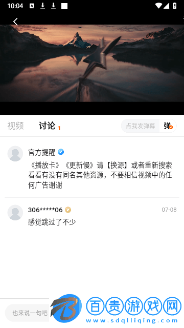 小柚子影視App官方版