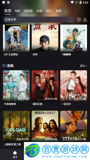 快貓影視無限制版