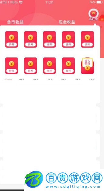小吃貨短視頻App手機版