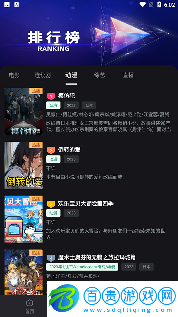 快貓影視無限制版