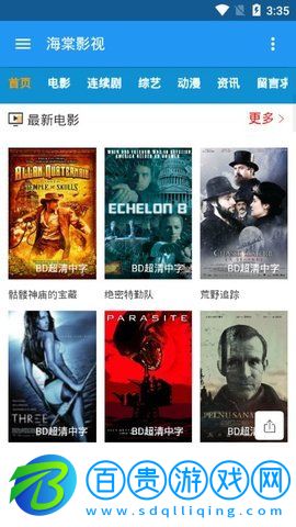 海棠影視永久會員破解版免費(fèi)觀看v1.0.2