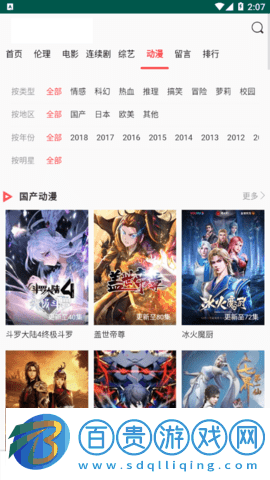 草草視頻永久免費版