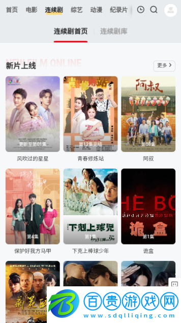 渦輪影視免費高清版
