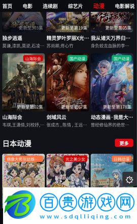 魔力看5G影院