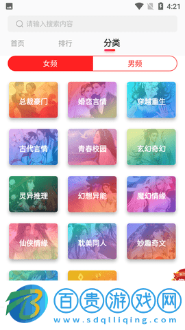 御書房APP自由的小說閱讀器新版