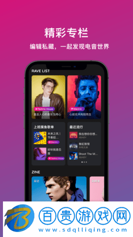 迷思音樂APP最新版v1.2.1