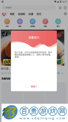 碟調影院永久免費版