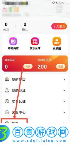享樂吧免費版