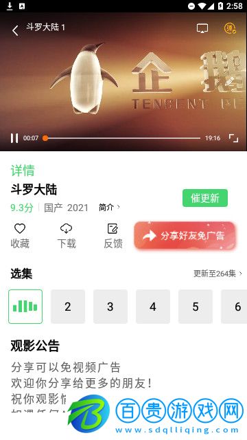迅龍視頻高清藍光版