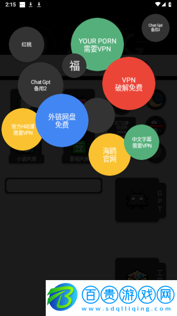 逗兒當(dāng)影視官方版