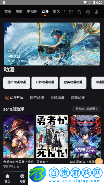 我愛影視免VIP版