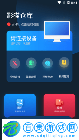 影貓倉(cāng)庫(kù)內(nèi)置源版