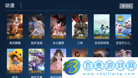 新誠(chéng)影院TV電視盒子版