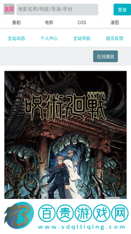 Ammmi動漫永久免費版