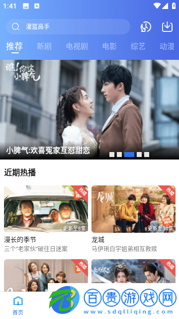 木星視頻安卓版