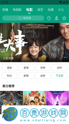 八馬視頻安卓版