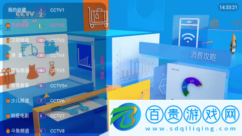 MiTV2023最新版