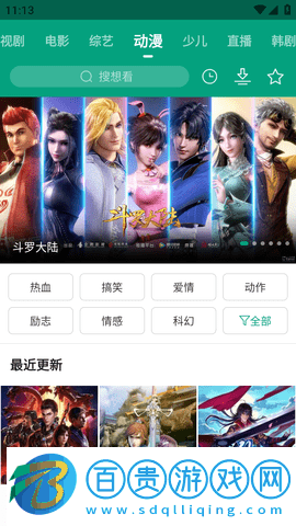 八馬視頻去會員版