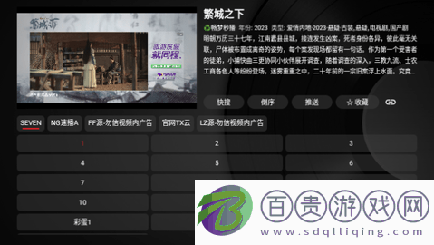 天鵝影視TV高清免費版