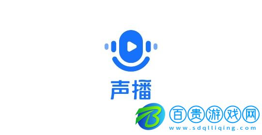 聲播音頻創作助手v1.0.1.2