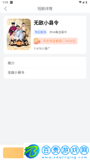 大米免費短劇永久VIP版