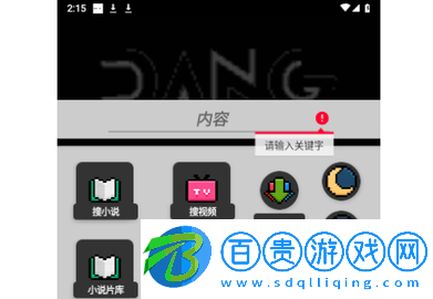逗兒當(dāng)影視官方版
