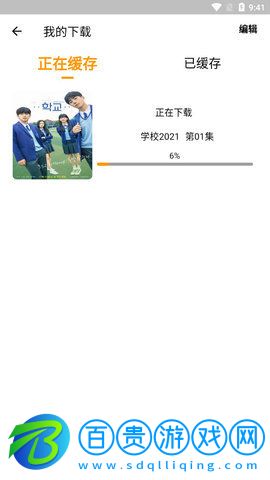 心愛影視破解版