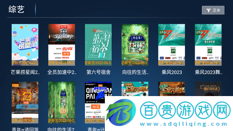 新誠(chéng)影院TV電視盒子版