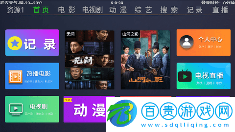 超越TV電視版v2.2