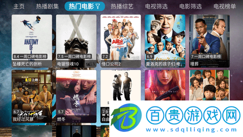 北極光TV無廣告版