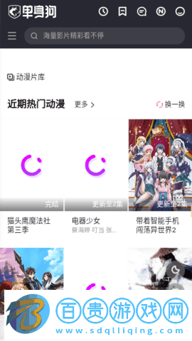 單身狗影院去廣告版