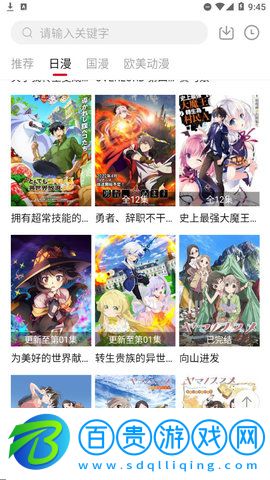 新番組動(dòng)漫純凈版