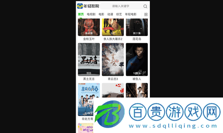 年輕影院APP免費下載-年輕影院2023最新版下載v1.0.0
