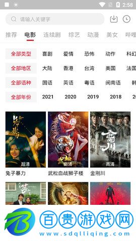 泡泡影視tv版app