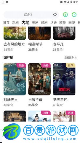 看劇狂人去廣告純凈版