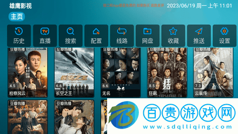 雄鷹影視TV免授權(quán)版