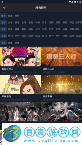 走馬電影免會員版