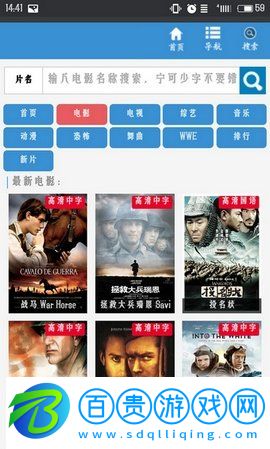 喵喵影視app安卓版