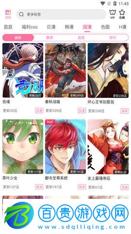 新迪迪影院vip免費(fèi)版