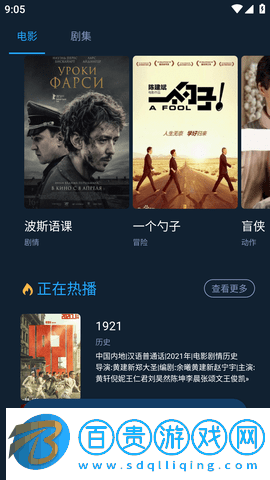 影貓倉庫APP安卓版