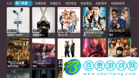 星TV永久會員版v6.1