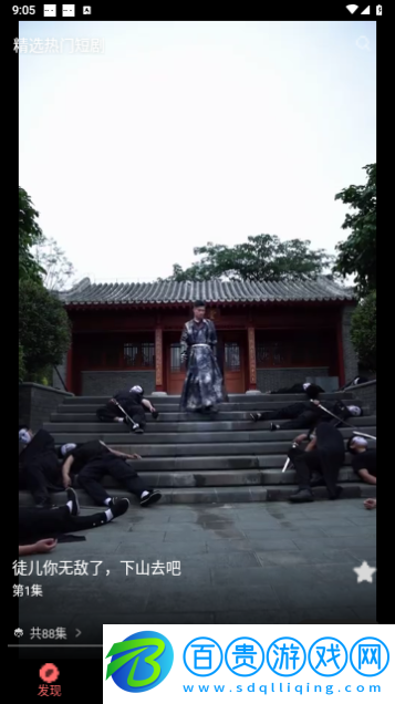 劇享時光永久免費版