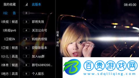 驚云TV盒子版