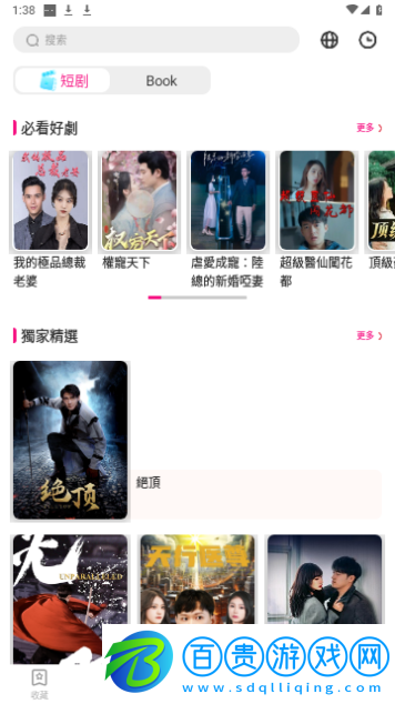 胡蘿卜劇場永久VIP版